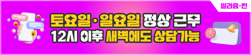 토요일 일요일도 정상 근무합니다. 새벽에도 상담가능하니 언제든 연락주세요.